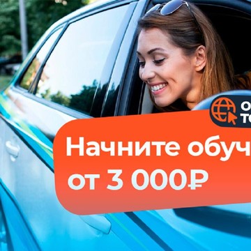 Автошкола OMG на Серпуховской фото 2
