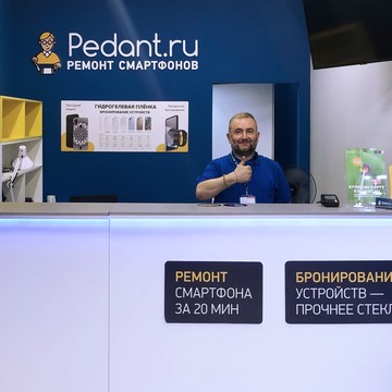 Сервисный центр Pedant.ru на Тракторной улице фото 2