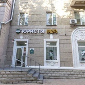 Юридическая компания Центральный Бастион фото 3
