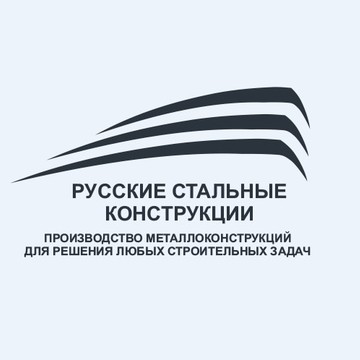 ООО &quot;Русские Стальные Конструкции&quot; фото 1