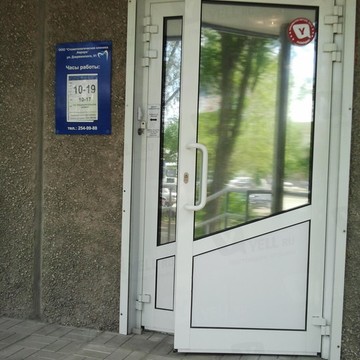 Стоматологическая клиника Аврора на улице Дзержинского фото 1