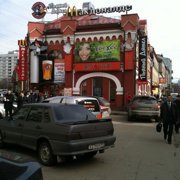 McDonald&#039;s на Бауманской фото 3