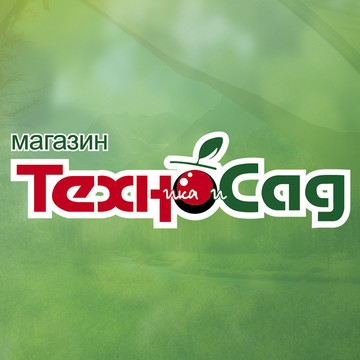Техника и сад фото 1