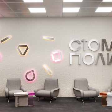 Стоматология Стомополис фото 1