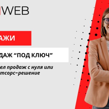 TitanWeb - маркетинг полного цикла фото 2
