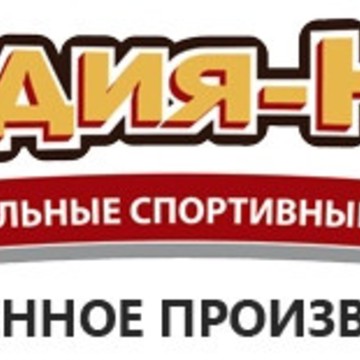 Компания Студия-НСИ фото 3