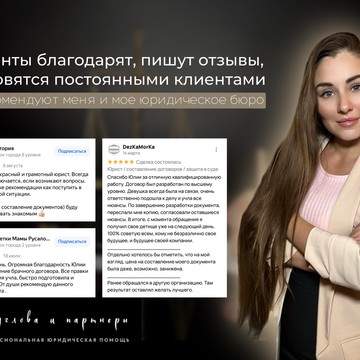 Юридическое бюро Кругловой Юлии Олеговны фото 2