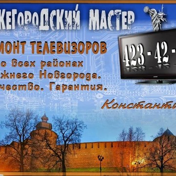 Нижегородский мастер на улице Коминтерна фото 1