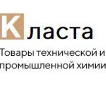 Интернет-магазин товаров технической химии &quot;Класта&quot; фото 1