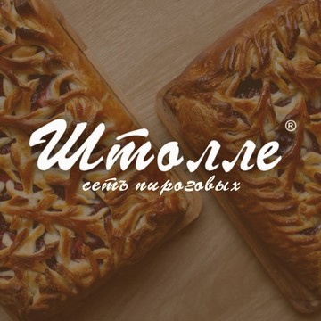 Пироговая «Штолле» | Верхняя Красносельская 3а фото 1