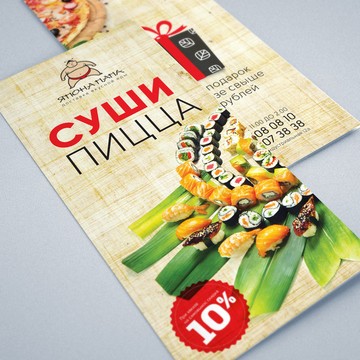 Дизайн буклета для ресторана суши Японапапа