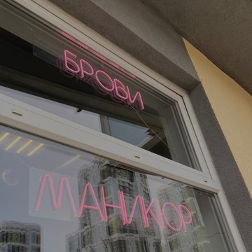 Салон красоты Хочу Красиво на Московском проспекте фото 1
