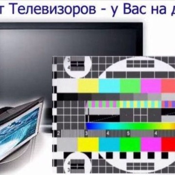 Ремонт телевизоров, спут. ресиверов, антенн и др. техники. фото 1