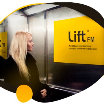 Компания Lift-fm на Комсомольской улице фото 1