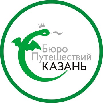 Бюро Путешествий Казань фото 1