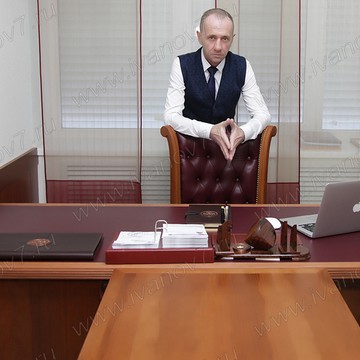 Адвокатский кабинет Андрея Александровича Иванова фото 1