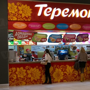 Ресторан Теремок в Москве фото 1