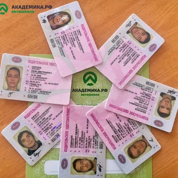 Автошкола Академика на Павловской улице фото 3