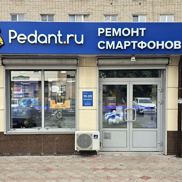 Сервисный центр Pedant.ru фото 3