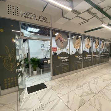 Студия эстетической красоты Laser PRO на Большевиков фото 3