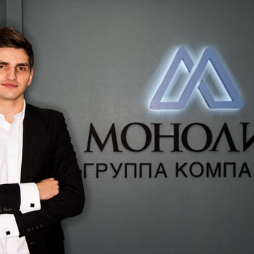 Ведущий специалист ипотечного центра "Монолит-Реалти" - Гуня Александр. Имеет длительный стаж работы в банковском секторе.