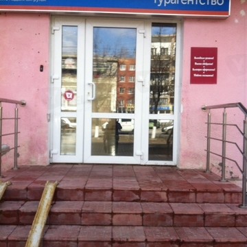 Туристическая компания CoralTraver на проспекте Ленина фото 1