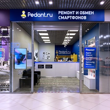 Сервисный центр Pedant.ru в Железнодорожном тупике фото 2