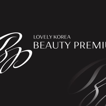 Бьюти Премиум - торговая сеть корейской косметики фото 1