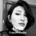 Фотография специалиста Елизавета