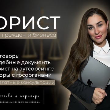 Юридическое бюро Кругловой Юлии Олеговны фото 1