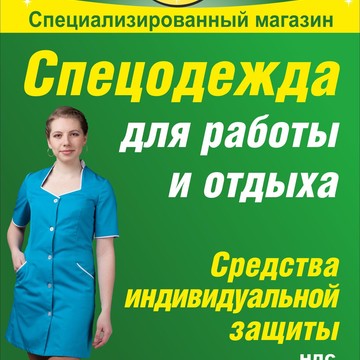 Магазин автозапчастей, спецодежды и инструмента Орион фото 1