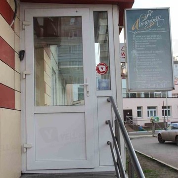 Студия стиля Автограф в Советском районе фото 1