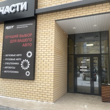 Компания по продаже автозапчастей Expoparts.Ru на Червишевском тракте фото 3