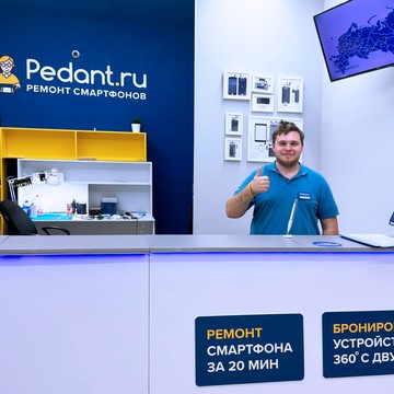 Сервисный центр Pedant.ru на улице Березовского фото 2