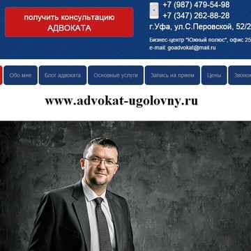 Адвокат Ганеев О.А. фото 3