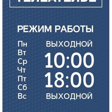 Телеателье-ТВ-Сервис-Железнодорожный фото 3