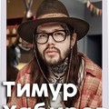 Фотография специалиста Хабиров Тимур