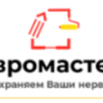Евромастер фото 1