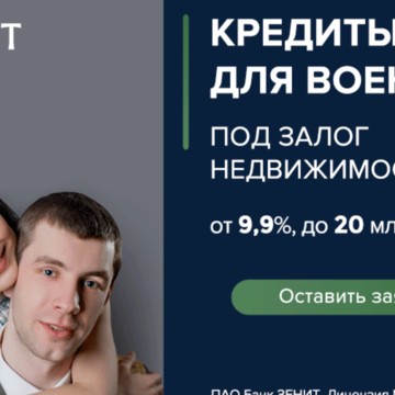 Банк ЗЕНИТ в Балашихе фото 2