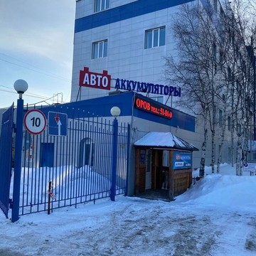 АвтоАккумуляторы на Нефтеюганском 8 фото 1