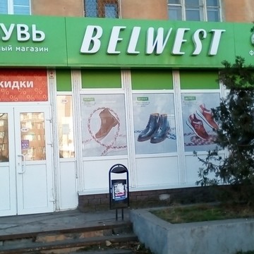 Магазин обуви Belwest на улице Анри Барбюса фото 2