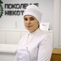 Фотография специалиста Байсангурова Замира Хамзатовна