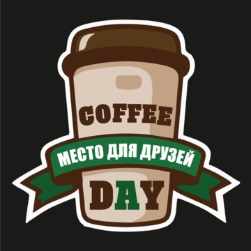 Кофейня Coffee Day в Челябинске фото 1