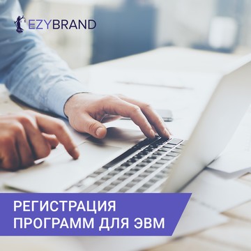 ezybrand фото 3