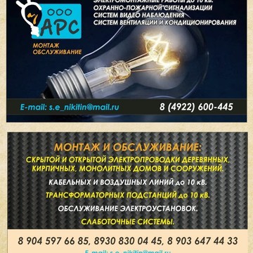 ООО Арс на улице 16 лет Октября фото 2