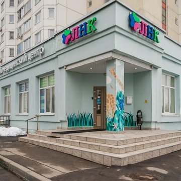 Детский медицинский центр Лнк-Клиник фото 1