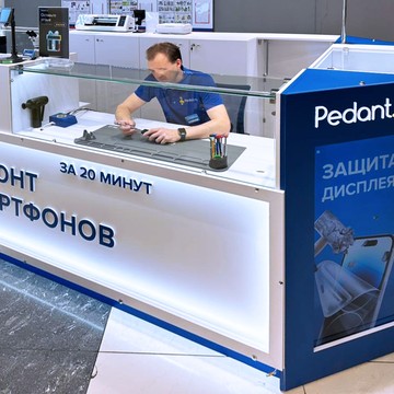 Сервисный центр Pedant.ru фото 3