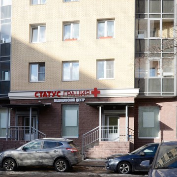 Медицинский центр Статус Грация Плюс на проспекте Большевиков фото 2