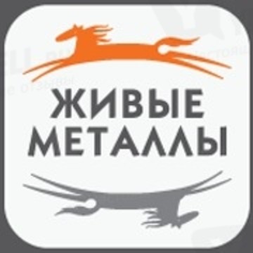 ООО Живые металлы на улице Робеспьера фото 1