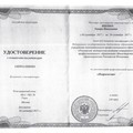 Фотография специалиста Яценко Тамара Николаевна